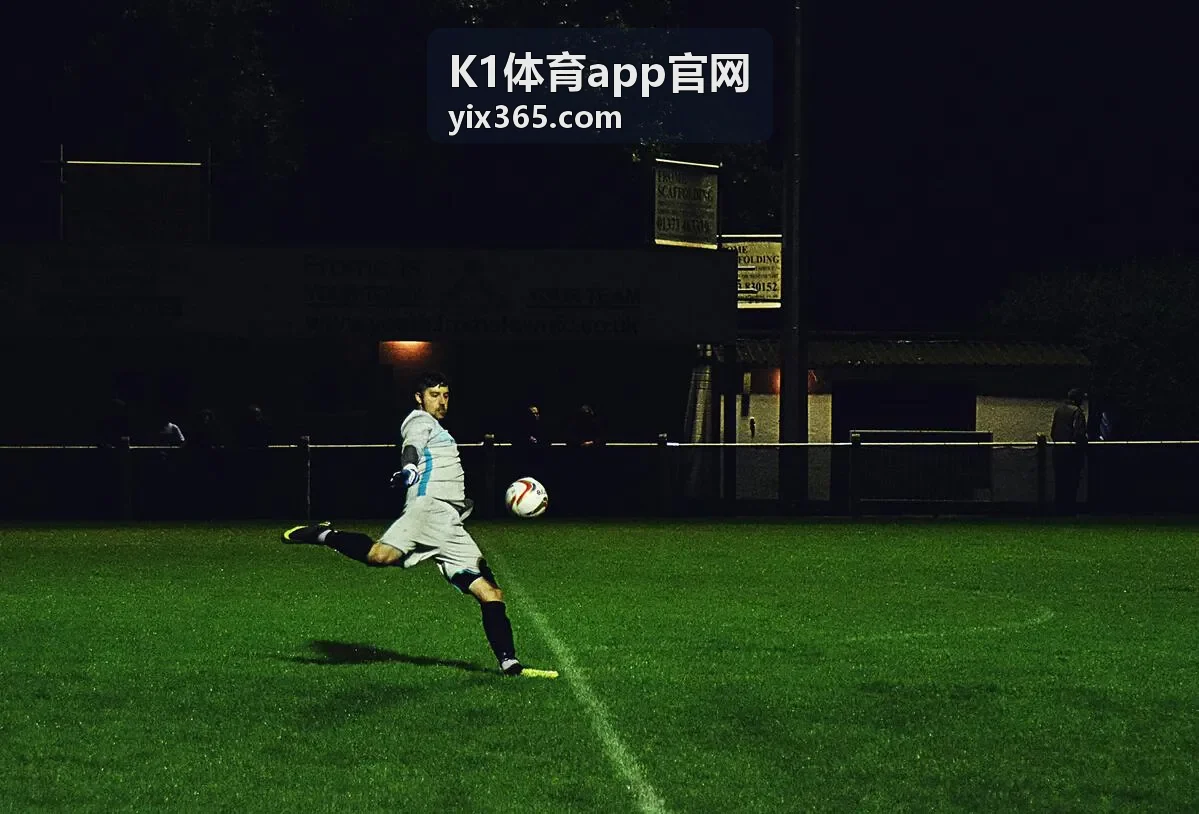K1体育app官网球队动态跟踪赛季走向场景